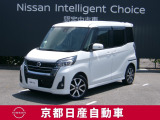 日産が企画・開発・デザインから手がけた「日産デイズ ルークス」。洗練されたフォルムには、しなやかな身のこなしがよく似合う。