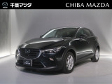 ★☆千葉マツダの中古車在庫をご閲覧頂き誠にありがとうございます♪気になるお車がございましたらお気軽にお問い合わせください☆★