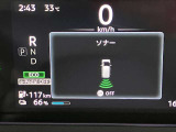 障害物を感知し知らせてくれるので安心です♪
