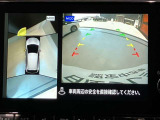 前後左右4つのカメラで、上から見たような映像をお届け、駐車時も安心、アラウンドビューモニター付(肉眼では確認し辛い左前の映像に切り替えることも可能です)。