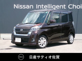 人気の軽自動車☆デイズルークス☆運転もとても楽で、ドライブが楽しくなります。