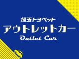 【アウトレット車】内外装は現状となります。詳しくはスタッフまでお問合せください!