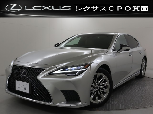 LS 500h バージョンL
