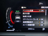 【日産プロパイロット】 高速道路の単調な渋滞走行と長時間の巡航走行で、アクセル、ブレーキ、ハンドルの操作をクルマがアシスト。快適な高速ドライブが楽しめます。