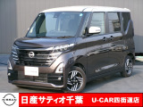 このたびは日産サティオ千葉U-CAR四街道店のホームページをご覧頂きありがとうございます。