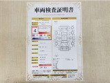 トヨタ自動車が認定した検査員が、厳正に検査した車両検査証明書を発行しています。キズの程度や場所を展開図で分かりやすく表示しているのでおクルマの状態がすぐ分かります。