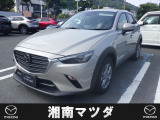 湘南マツダ大磯本店です。お気軽に問い合わせください。