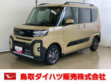 弊社では転売目的の方への販売はお断りしております。ご理解とご了承の程、よろしくお願い申し上げます。車をご覧になりたい時はお気軽に最寄りの店舗へご相談下さい。鳥取ダイハツ直営店間の運搬費用は頂きません。