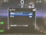 ★衝突回避支援システムが安全運転を多面的にサポートしてくれます★