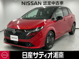 この度は数ある中古車の中から、日産サティオ湘南の車両をご覧いただき、誠にありがとうございます。