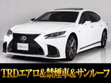 レクサス LS