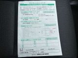 コンデションノートで車両状態を確認出来ます!