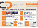 納車後もしもの時のために!