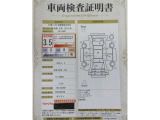 車両検査証明書