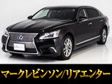 稀少ロングモデル!リアエンター!マークレビンソン豪華装備多数完備!お問合せコード【70570】
