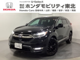 東北六県をカバーする『ホンダモビリティ東北』の全在庫のご商談も、ご希望に合わせて可能です。お気軽にお問い合わせ下さい。なお、他店にて展示の中古車は店舗間に応じて別途陸送費がかかります。ご了承ください。