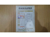 車両検査証明書付きです!だれでも中古車の状態がすぐにわかるよう、車のプロが客観的に評価。車両の状態やわずかなキズも正確にお伝えします。