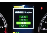 後退時に誤ってアクセルを踏み過ぎても急発進しません。後退時リミッター機能。速度は3段階から設定できます。