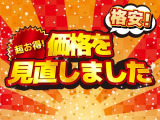 価格を見直しました。この機会にぜひご検討ください!