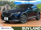 禁煙車 マツダ純正8.8型コネクテッドナビ 全周囲カメラ シートヒータ