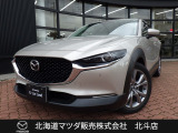 マツダ CX-30