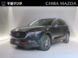 千葉マツダの中古車をご覧いただきありがとうございます♪