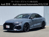 アウディ RS3セダン