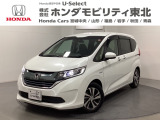 東北六県をカバーする『ホンダモビリティ東北』の全在庫のご商談も、ご希望に合わせて可能です。お気軽にお問い合わせ下さい。なお、他店にて展示の中古車は店舗間に応じて別途陸送費がかかります。ご了承ください。