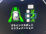 【ブラインドスポットインフォメーション】走行中、ドアミラーの死角になりやすい箇所に後続車が接近するとサイドミラー付近に警告を表示、ドライバーに注意喚起をしてくれます。