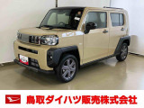 弊社では転売目的の方への販売はお断りしております。ご理解とご了承の程、よろしくお願い申し上げます。車をご覧になりたい時はお気軽に最寄りの店舗へご相談下さい。鳥取ダイハツ直営店間の運搬費用は頂きません。