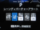 安全運転をお手伝いする運転支援装置「トヨタセーフティセンス機能」付きです。