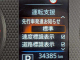 衝突被害軽減ブレーキや踏み間違い防止など最新安全装備搭載!