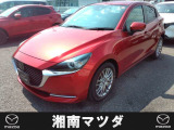 お電話でのお問い合わせは≪0467-71-5730≫湘南マツダ綾瀬店までご連絡ください。お支払いの総額は諸費用、法定費用、整備費用すべて込みの価格です。