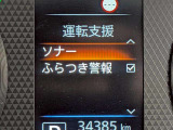 衝突被害軽減ブレーキや踏み間違い防止など最新安全装備搭載!