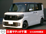 このたびは日産サティオ千葉U-CAR市原店のホームページをご覧頂きありがとうございます。