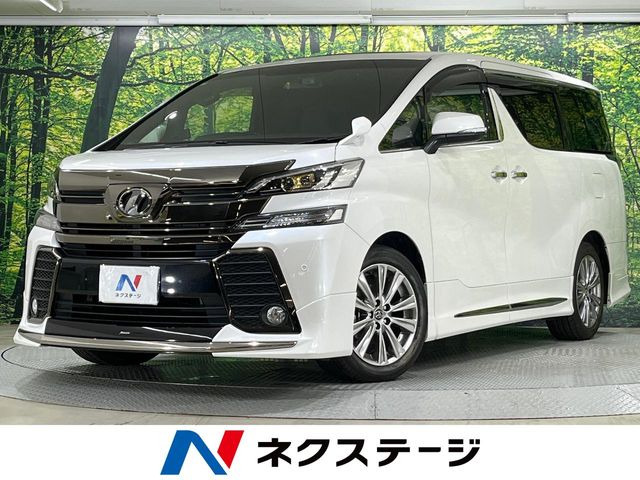 ヴェルファイア 2.5 Z Aエディション ゴールデンアイズ