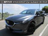 ジェームス山ユーカーランドにR3年式 CX-8 25 S ブラックトーン エディション が入りました★★★