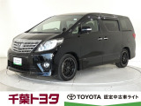 厳選されたトヨタ認定中古車ライトのアルファード。家族や友人とのお出かけに最適。荷物もたっぷり積み込めるミニバンです。