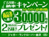 観光と合わせて石川県でのご納車はいかがでしょうか♪