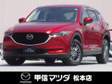 平成29年式・マツダ・CX-5・XDプロアクティブ・4WD!