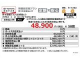 当社おすすめプラン(残価設定型プラン)詳しくは営業スタッフまでお尋ねください