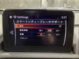 低速走行時に前方の障害物を検知して、衝突被害を軽減してくれるスマート・シティ・ブレーキ・サポートを装備!アクセルとブレーキの踏み間違えなどの急加速を抑制してくれる心強い装備です。