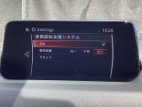 マツダの「車間認知支援システム」は、前方車との適切な車間距離の目安をメーターやディスプレイに表示し、安全運転をサポートする機能です