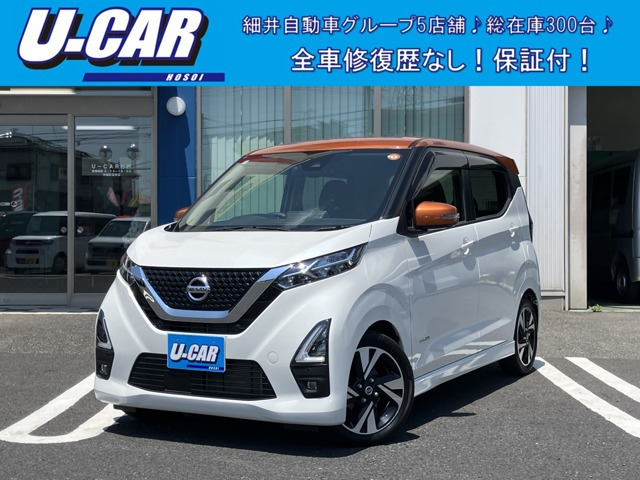 日産 デイズ 