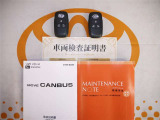 スマートキー付。取扱説明書とメンテナンスノートもあります☆品質評価シート付いてます!