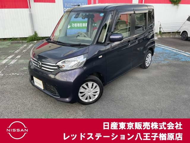 日産 デイズルークス 