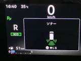 人や自転車など周囲に動くものがあると表示とブザーで知らせてくれるので安心です!