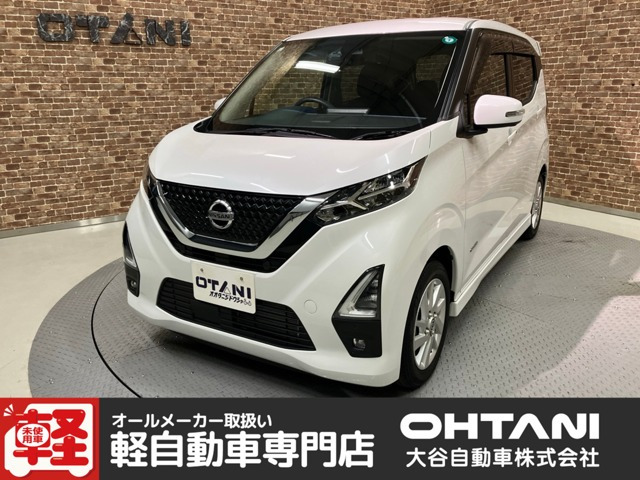 日産 デイズ 