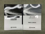 保証書(メンテナンスノート)・取扱説明書あります。