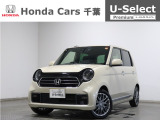 ホンダカーズ千葉 U-Selectちはら台へようこそ!当社デモカーお墨付き車両!人気車両で充実装備の一台!お薦めです!